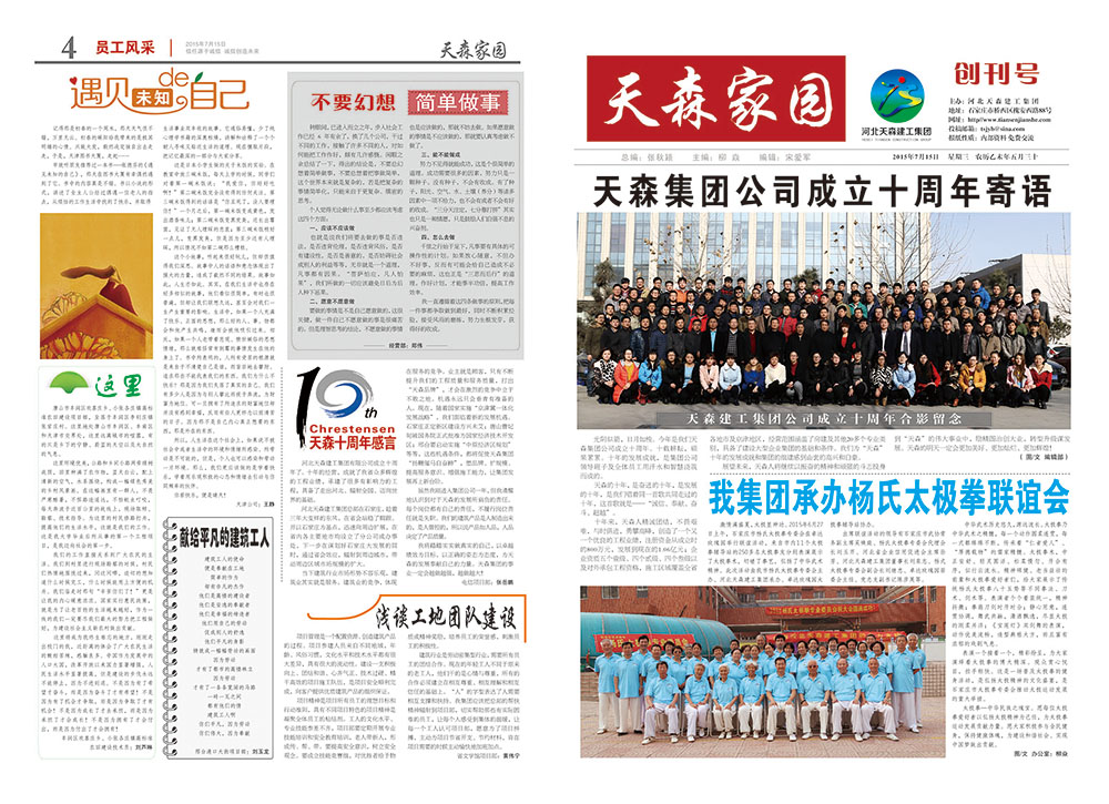 �����ϵľ����ż�԰��������