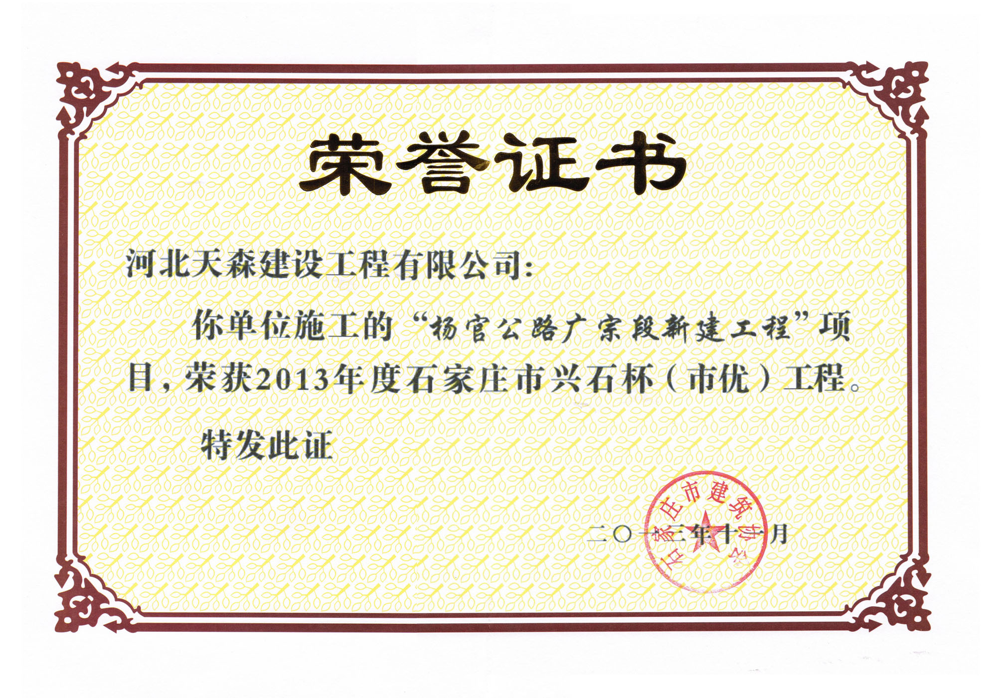 ��ʯ�������Ź��̣�-��ٹ�·���ڶ��½�����