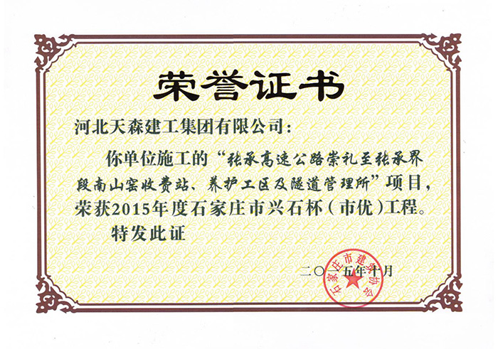 ��ʯ�������Ź��̣�-�ųи��ٹ�·�������ųн����ɽҤ�շ�վ