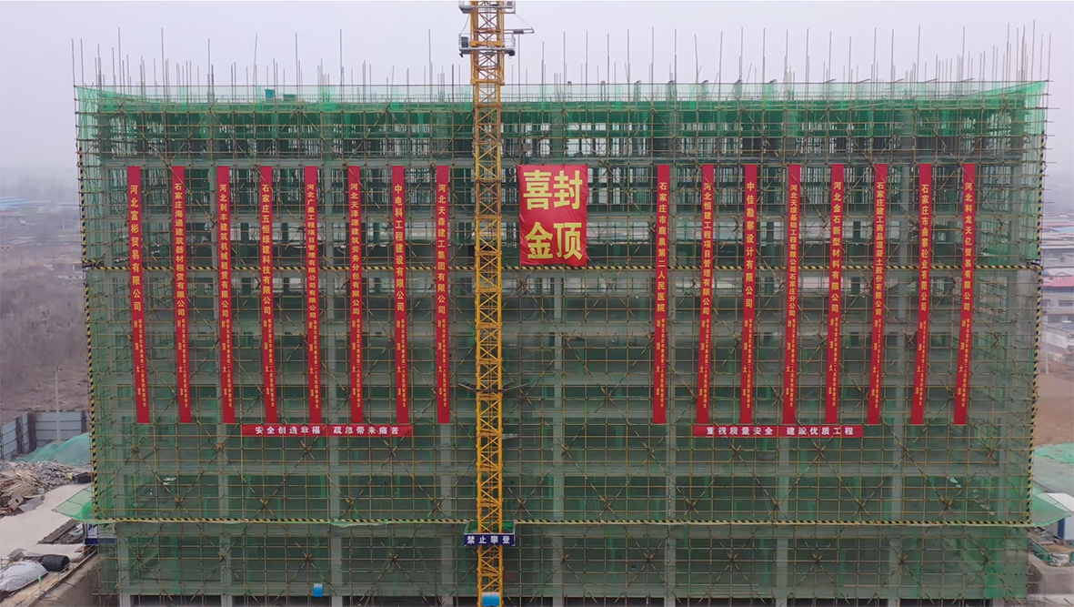 ��ϲѶ��ʯ��ׯ��¹Ȫ��Ժ�½���Ŀϲӭ�ⶥ��