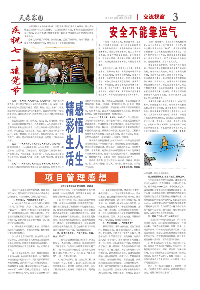 ��һ�� ���ϵľ����ż�԰3-02.3.jpg