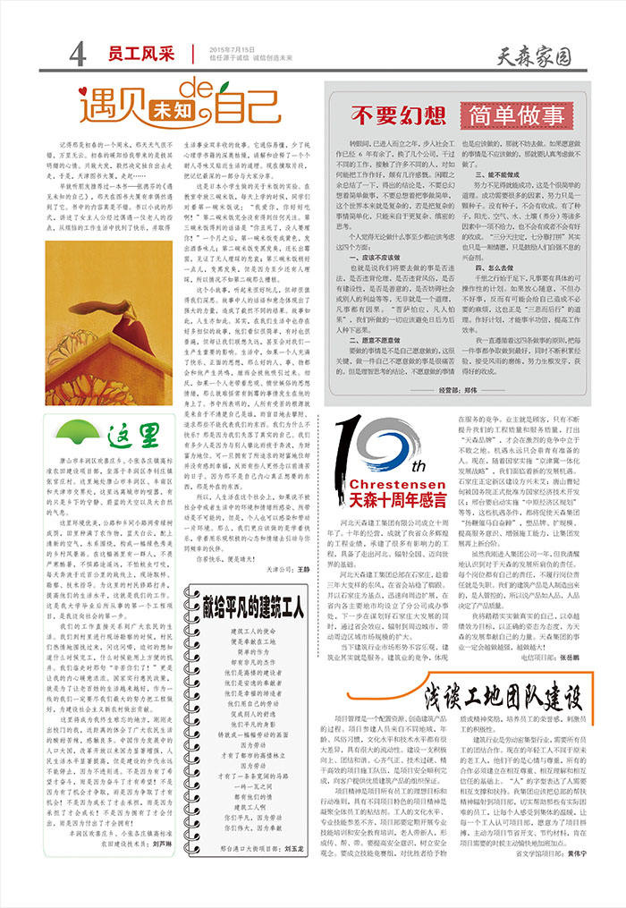 ��һ�� ���ϵľ����ż�԰3-01.2.jpg