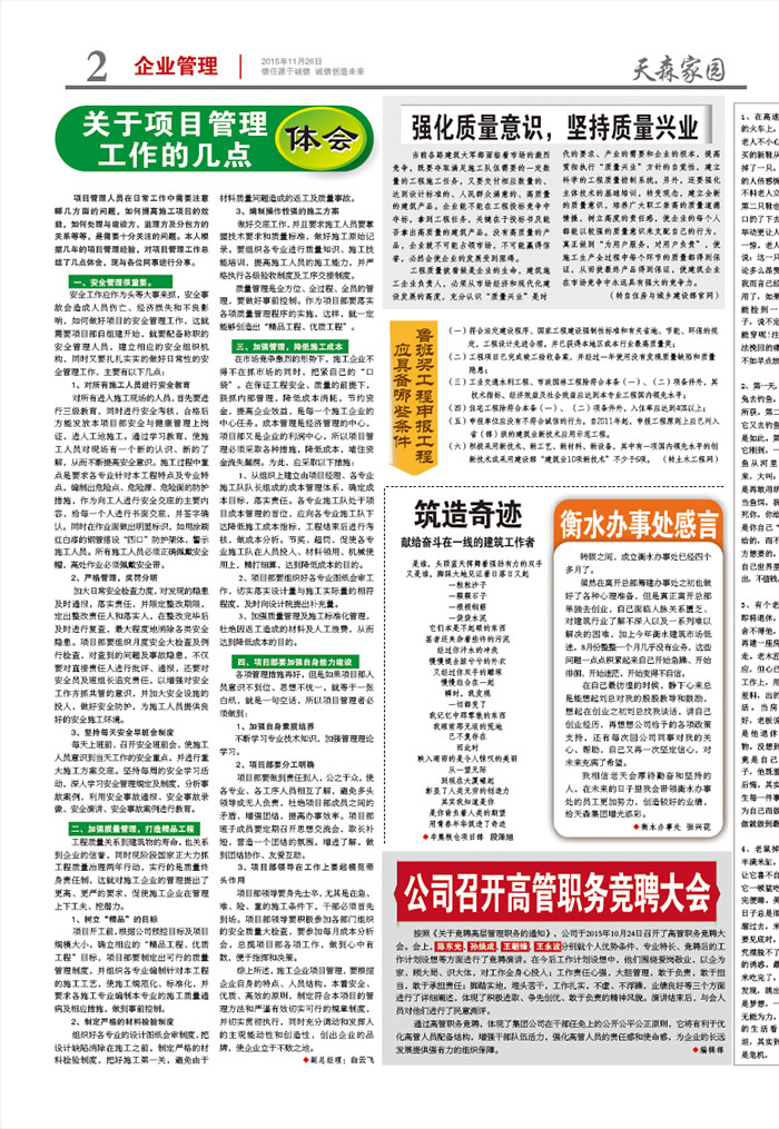 �ڶ��� ���ϵľ����ż�԰-02.2.jpg