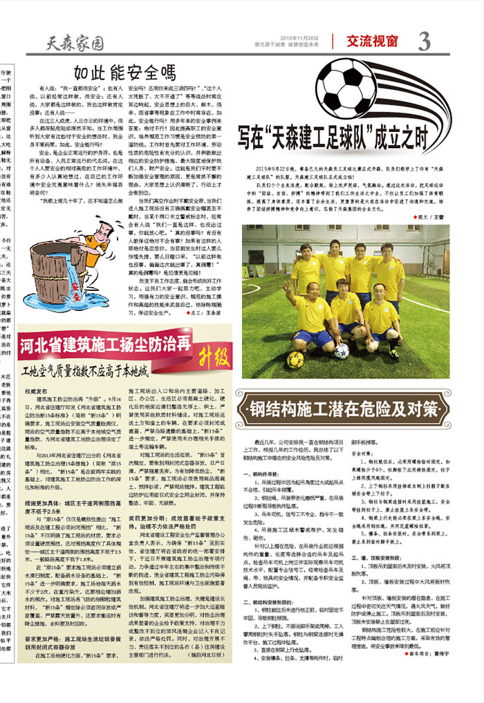 �ڶ��� ���ϵľ����ż�԰-02.3.jpg