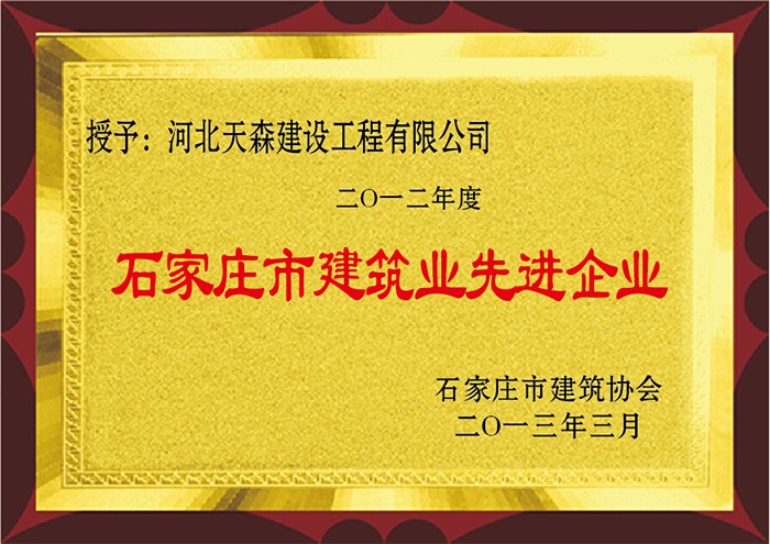 2012��� ʯ��ׯ�н���ҵ�Ƚ���ҵ.jpg